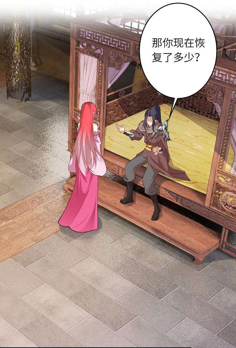 逆天邪神477话 再探绝云崖