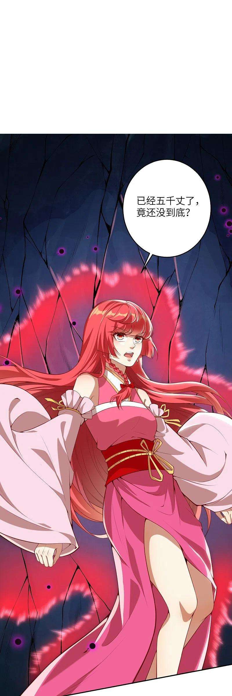 逆天邪神478话 上古魔兽