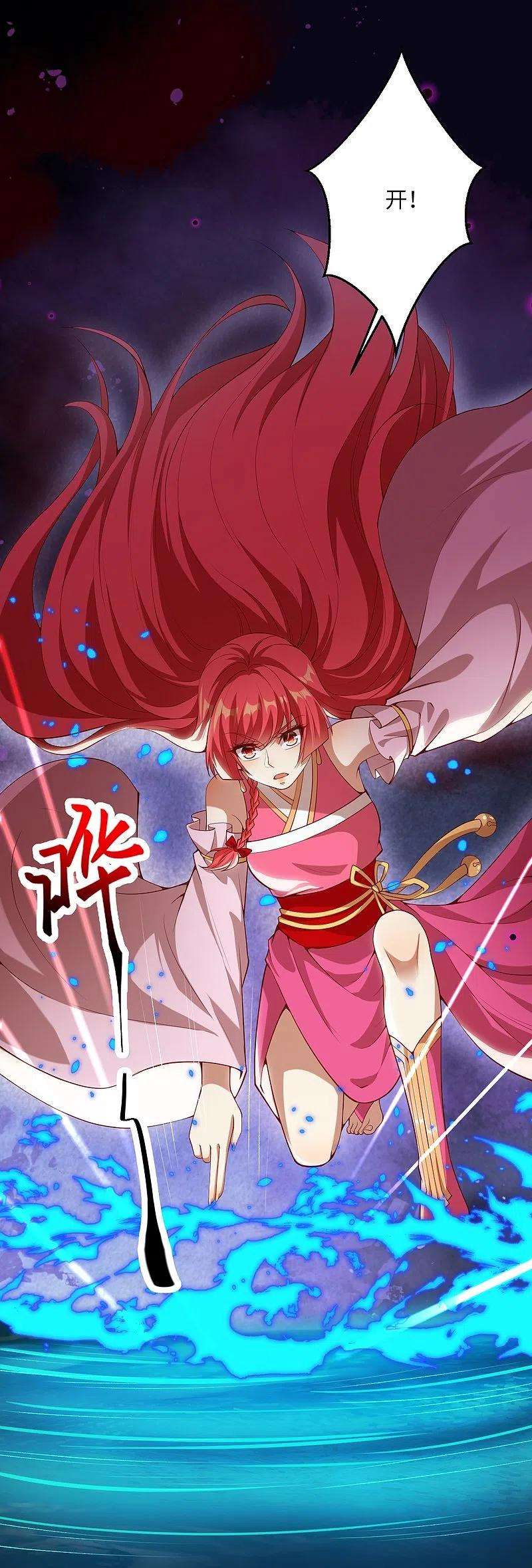 逆天邪神478话 上古魔兽