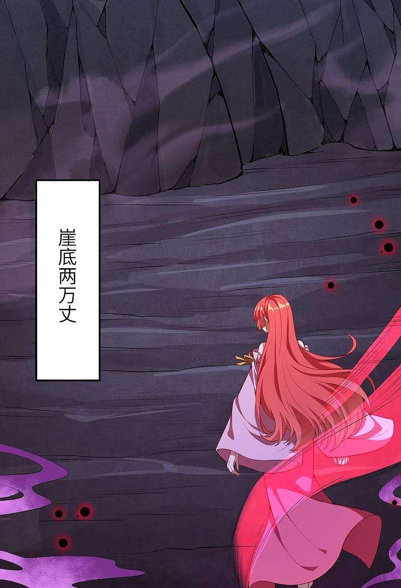 逆天邪神478话 上古魔兽