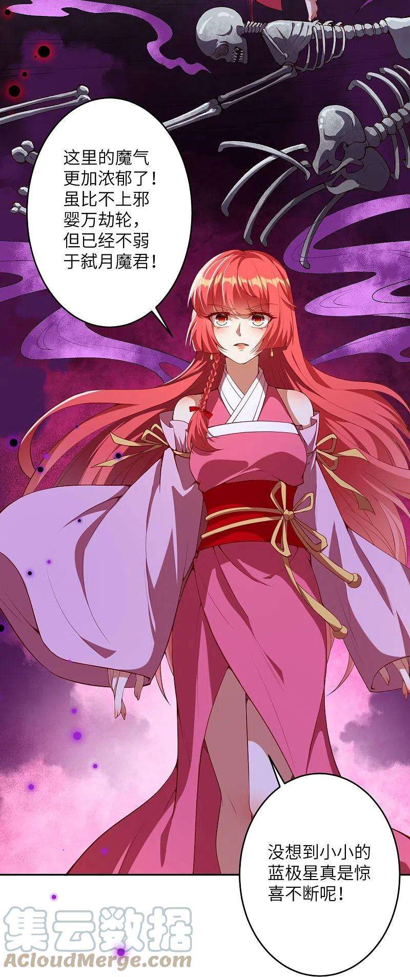 逆天邪神478话 上古魔兽