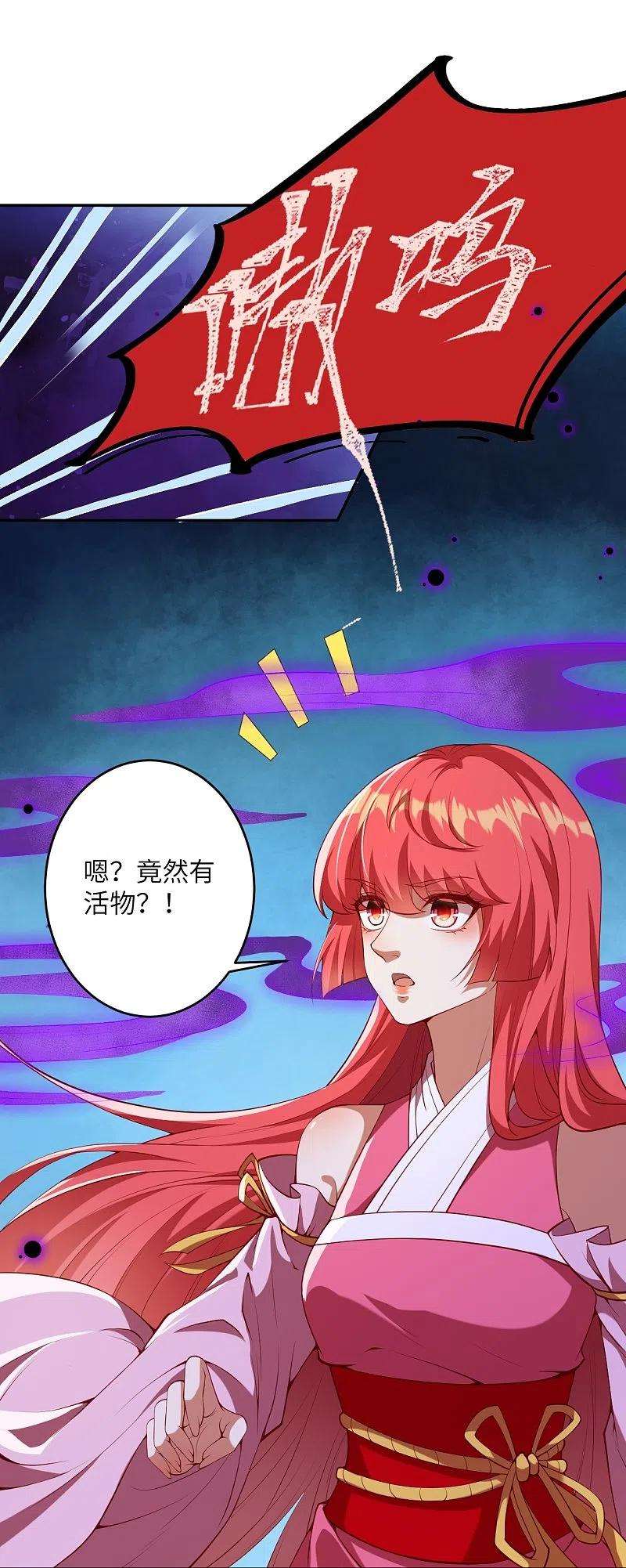 逆天邪神478话 上古魔兽