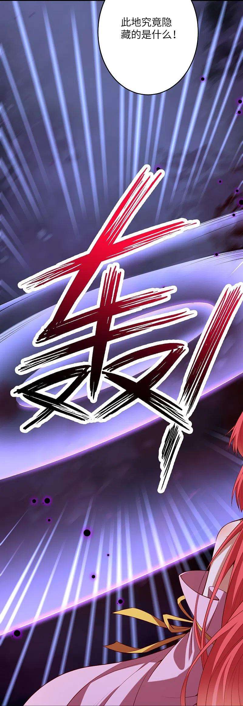 逆天邪神478话 上古魔兽