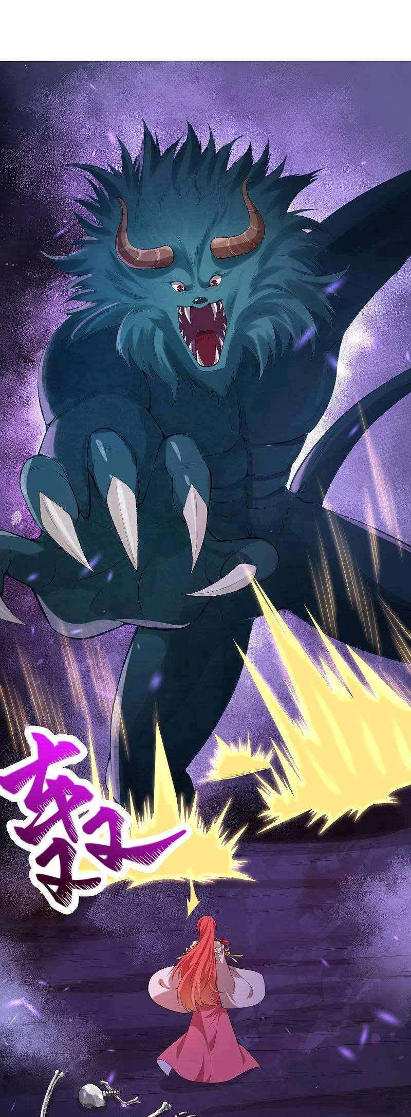 逆天邪神478话 上古魔兽