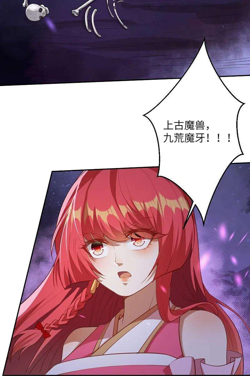 逆天邪神478话 上古魔兽