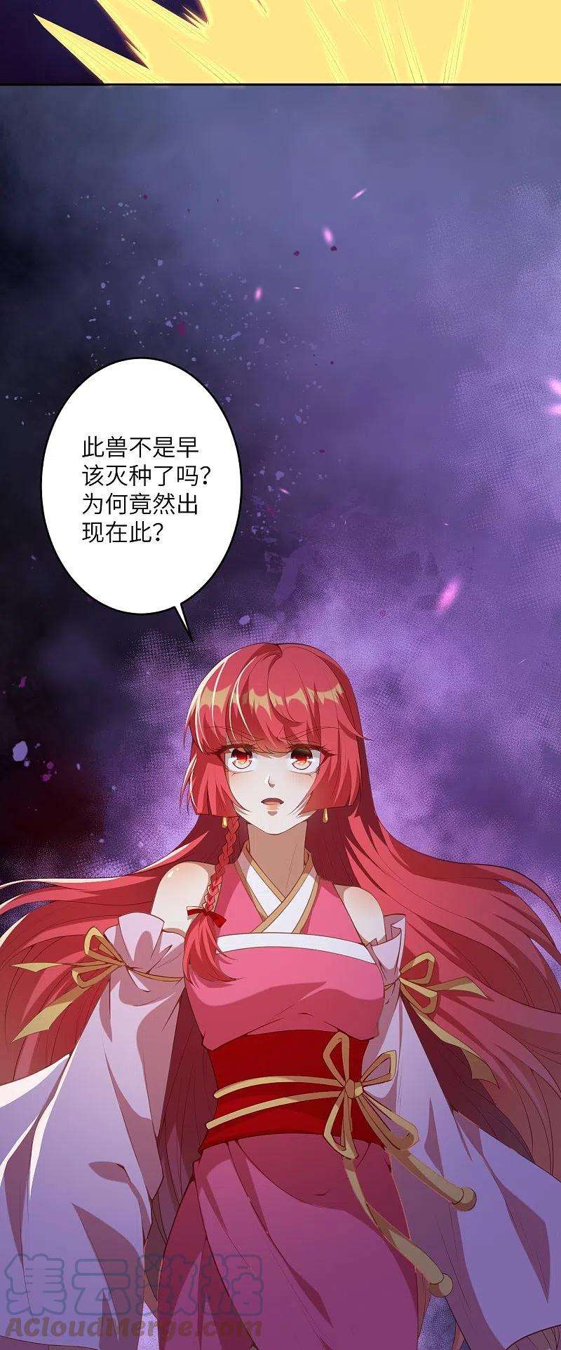 逆天邪神478话 上古魔兽