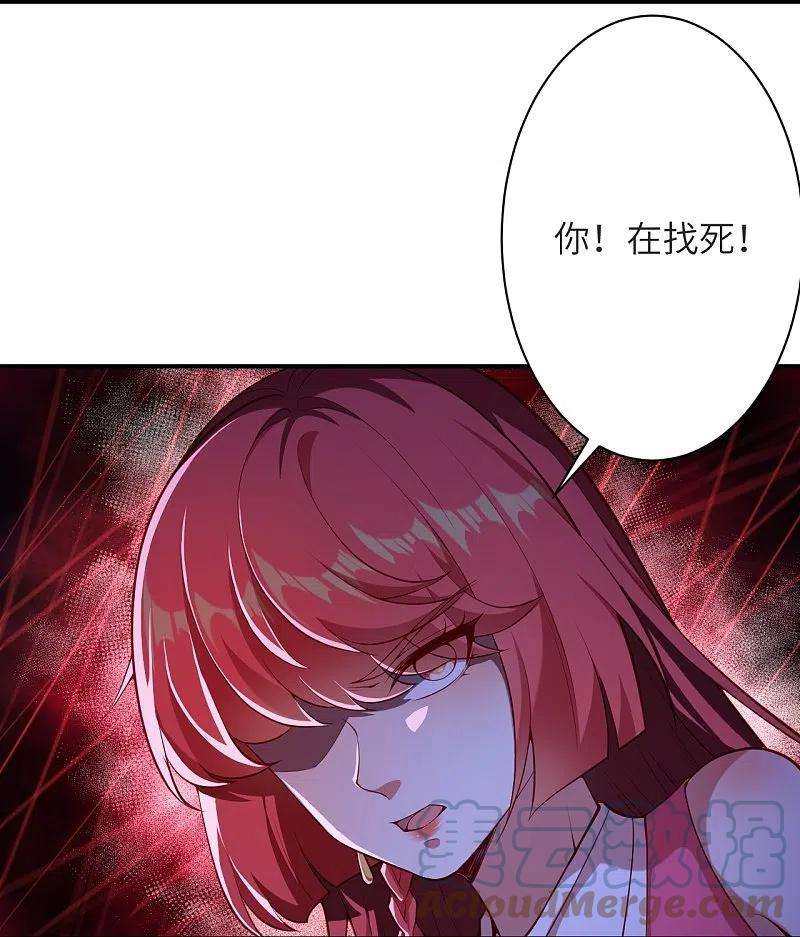 逆天邪神478话 上古魔兽