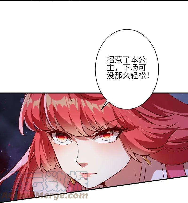 逆天邪神478话 上古魔兽