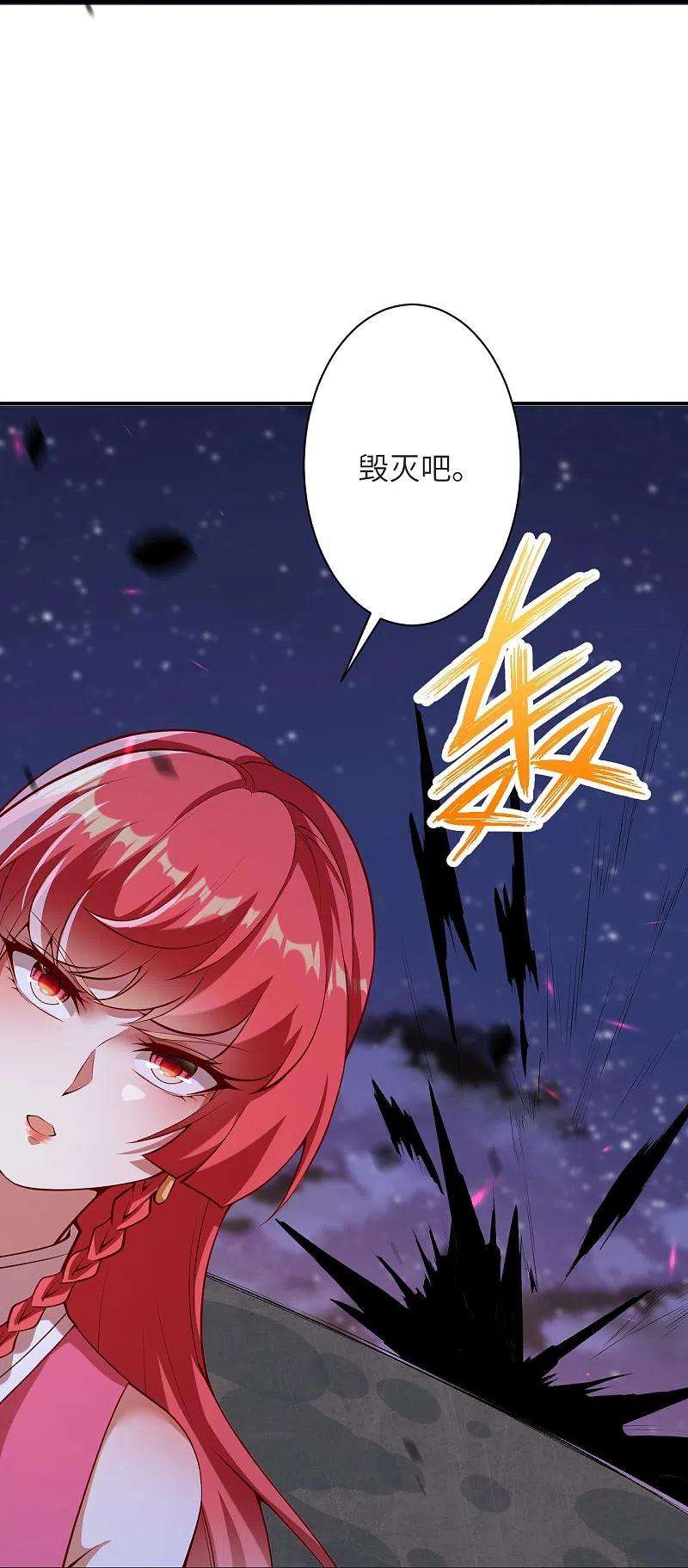 逆天邪神478话 上古魔兽