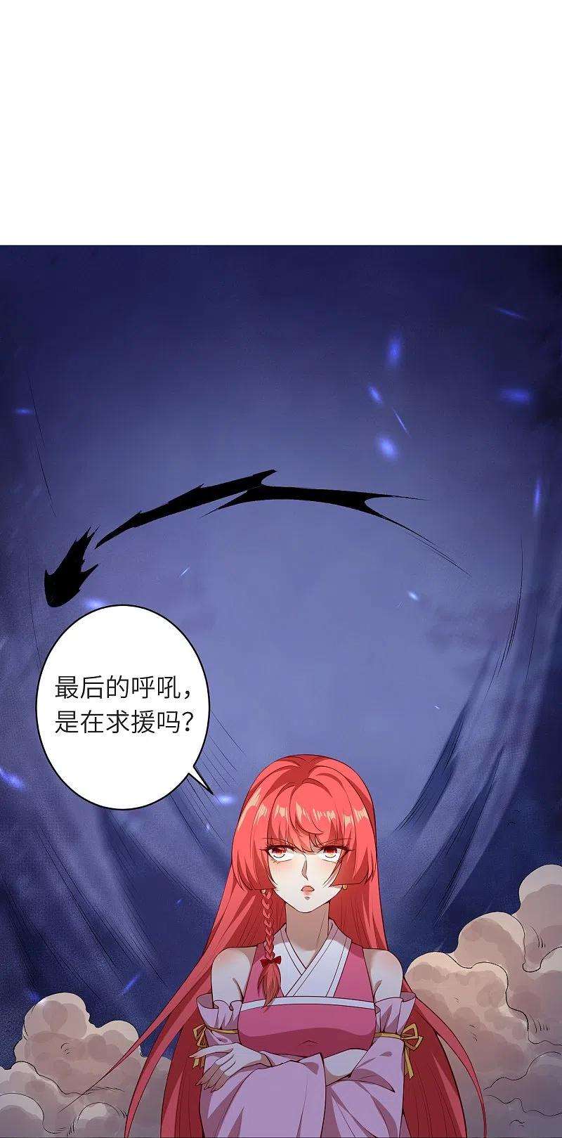 逆天邪神478话 上古魔兽