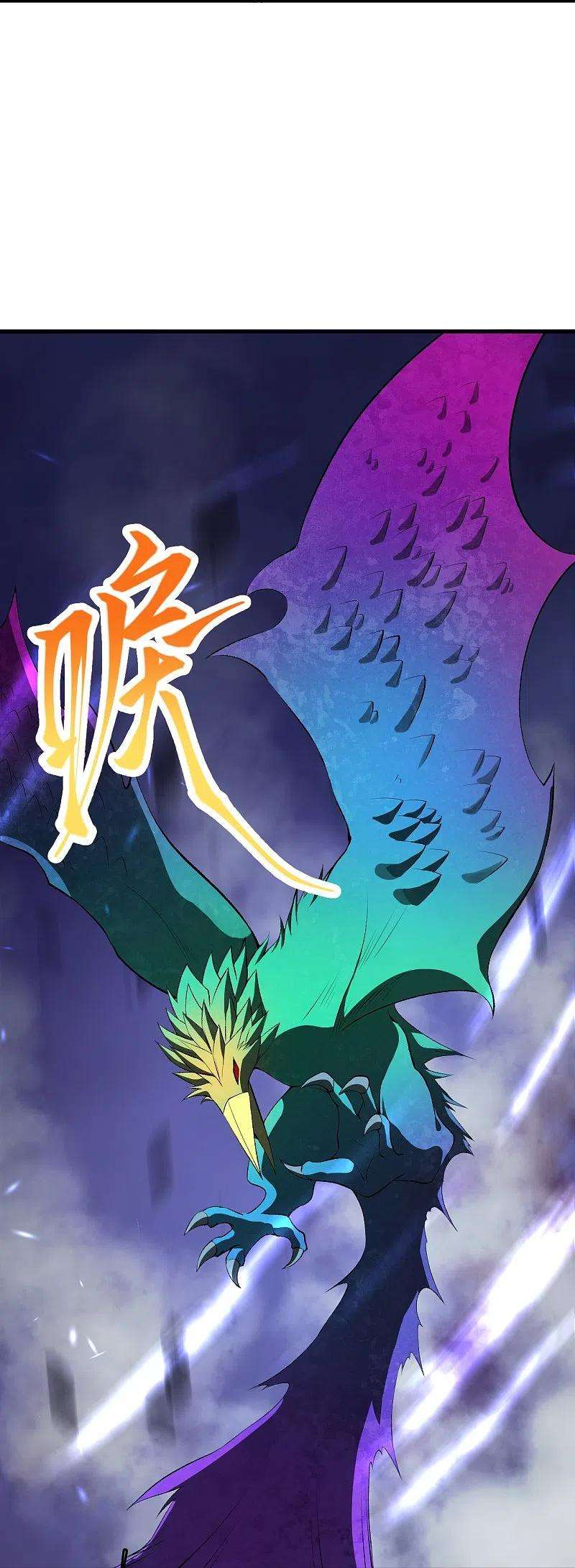 逆天邪神478话 上古魔兽