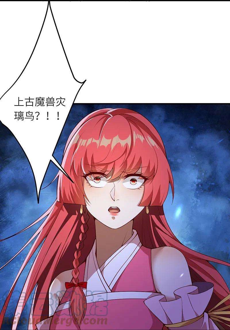 逆天邪神478话 上古魔兽