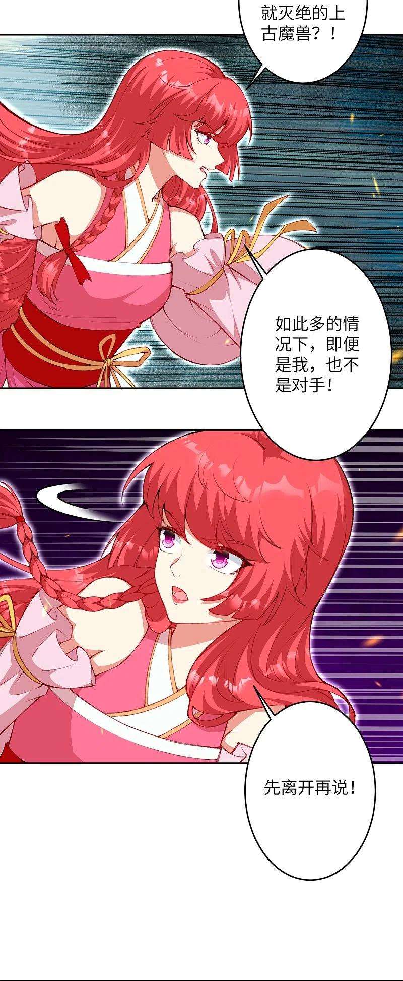 逆天邪神479话 白日美梦