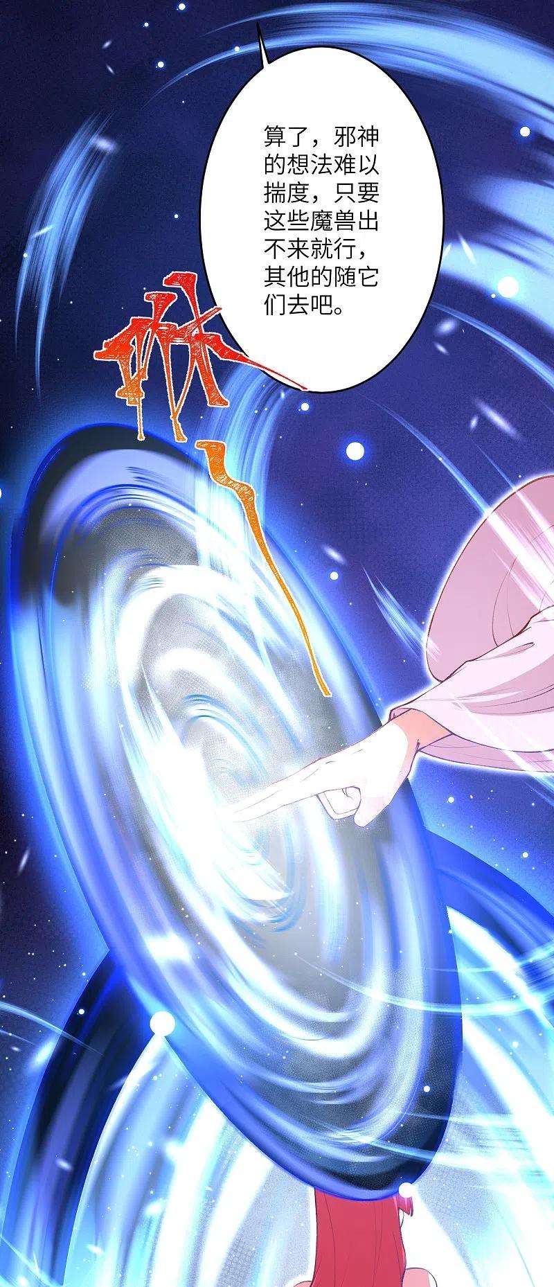 逆天邪神479话 白日美梦