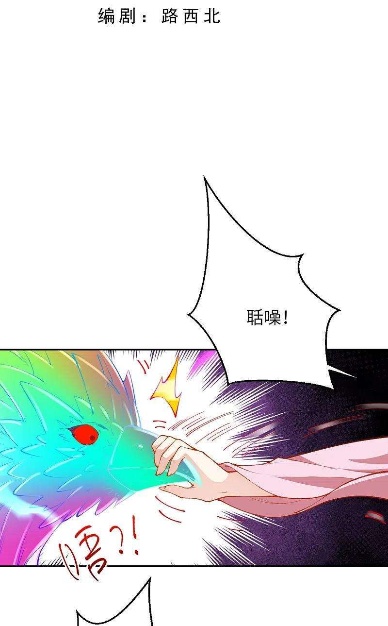 逆天邪神479话 白日美梦