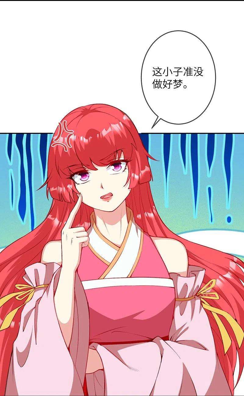 逆天邪神479话 白日美梦