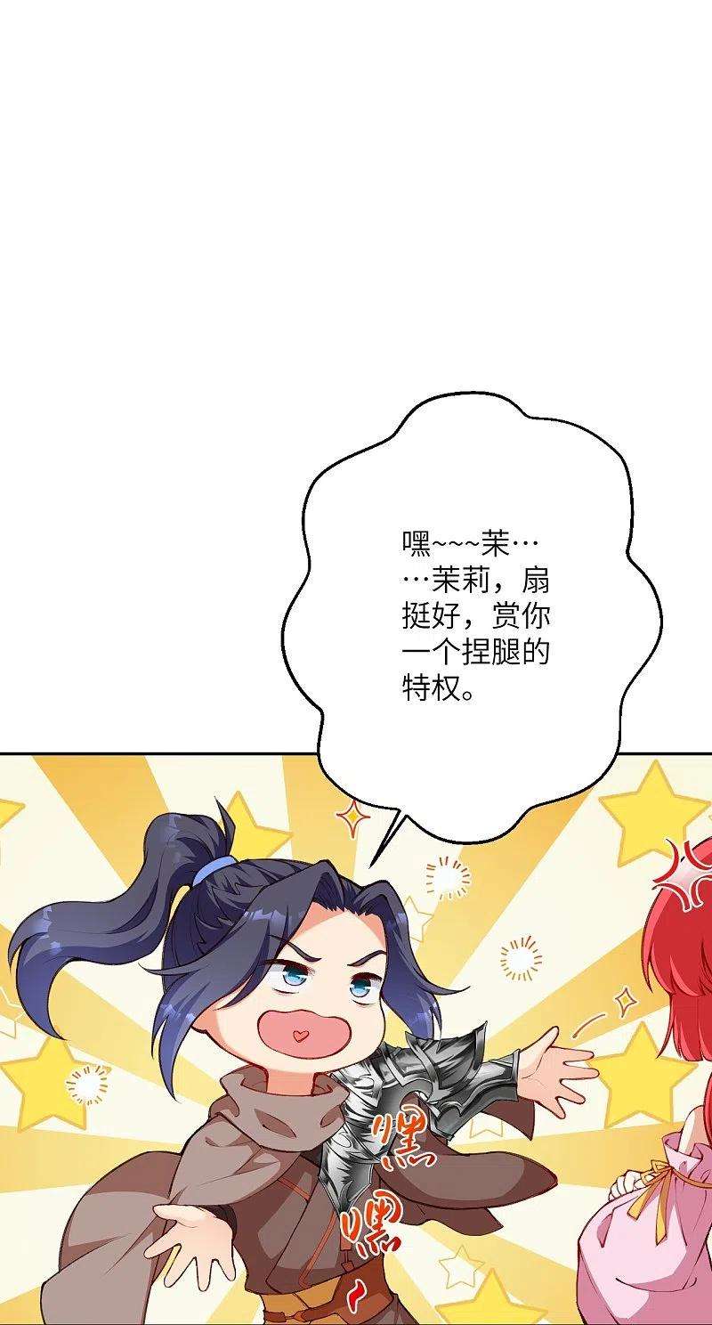 逆天邪神479话 白日美梦