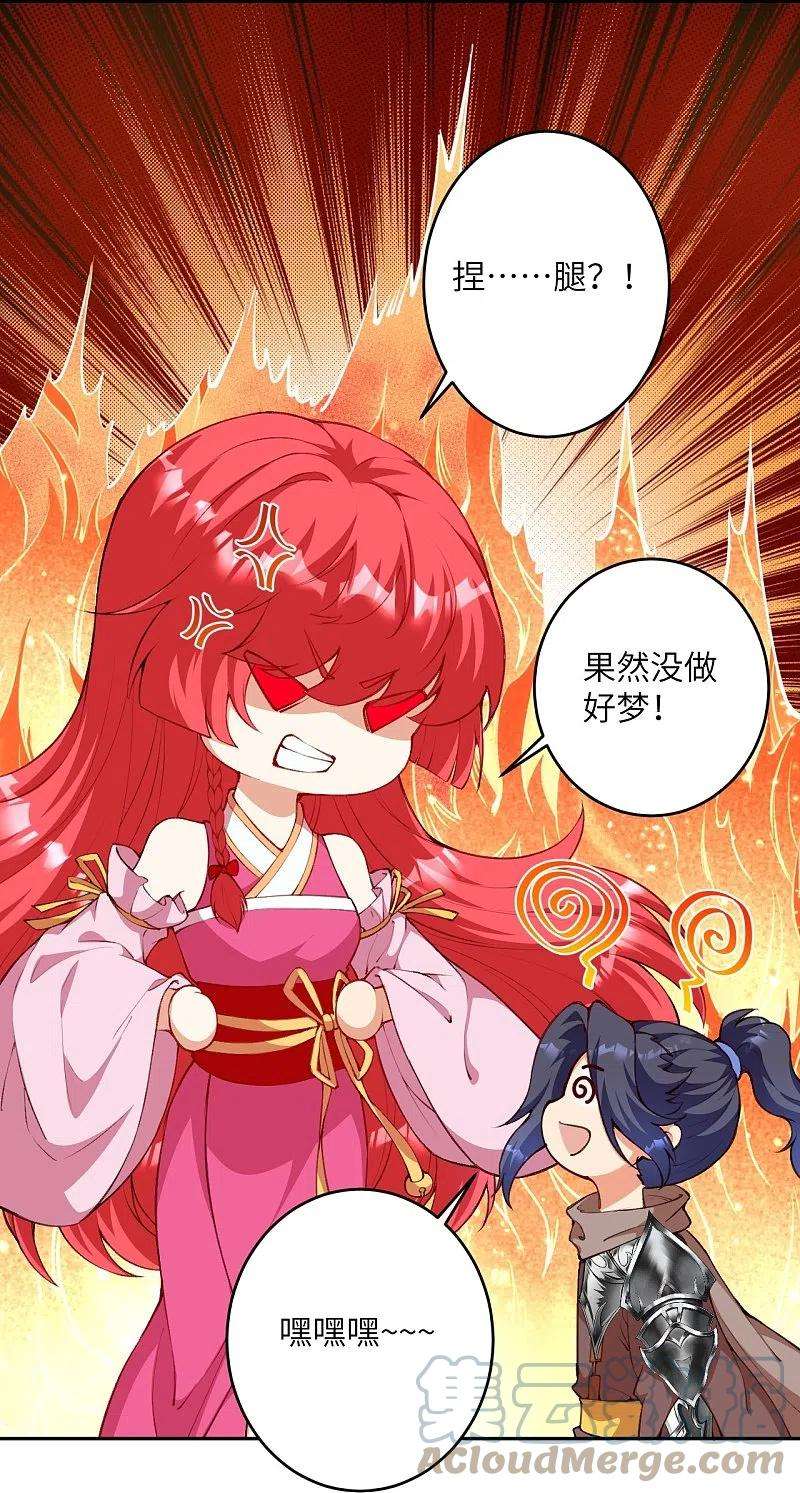 逆天邪神479话 白日美梦