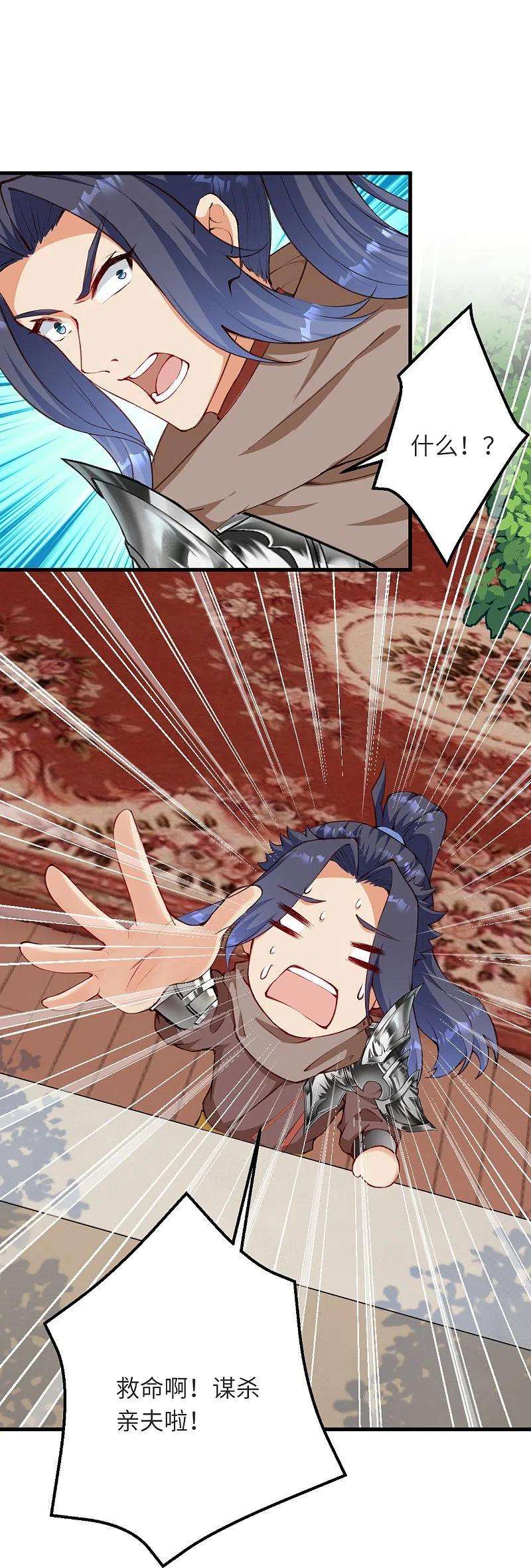 逆天邪神479话 白日美梦