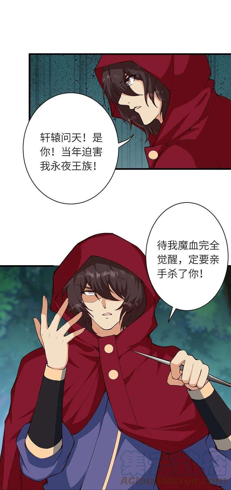 逆天邪神479话 白日美梦