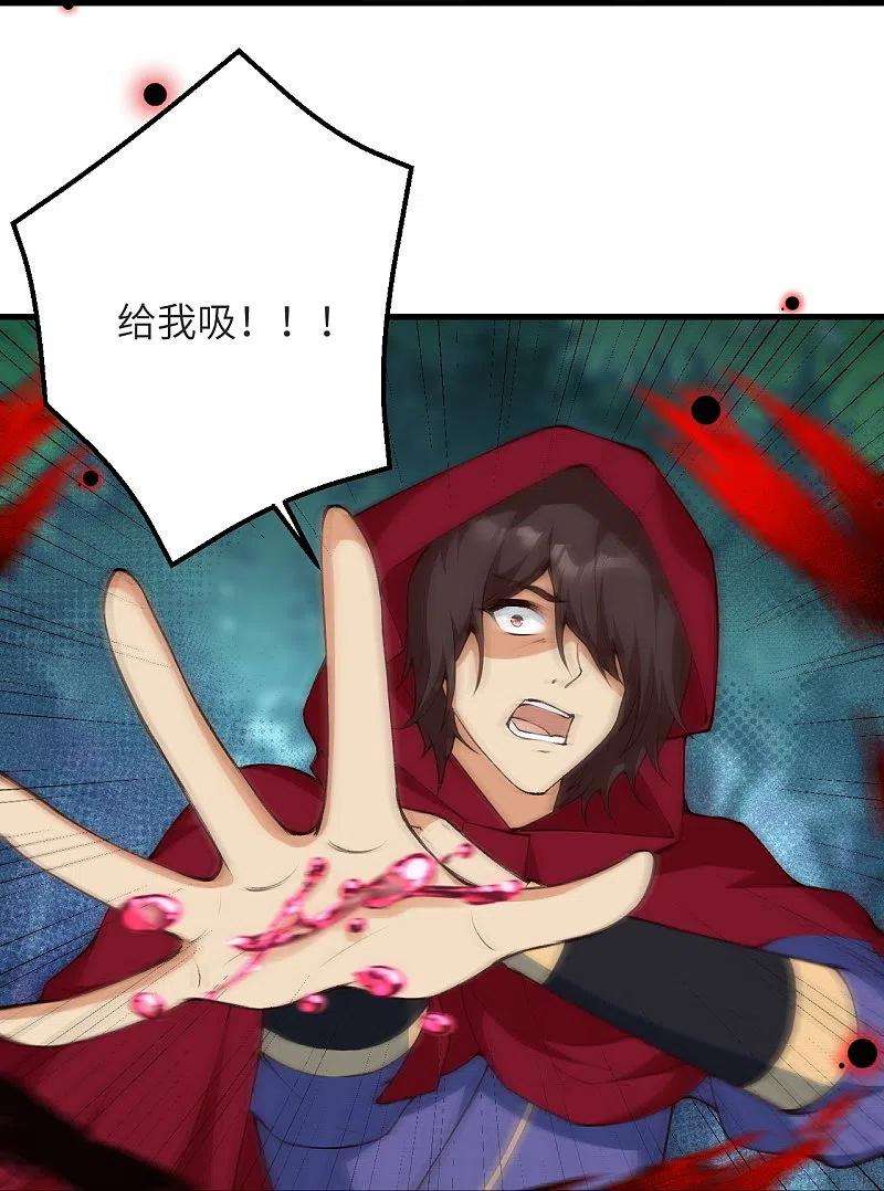 逆天邪神479话 白日美梦