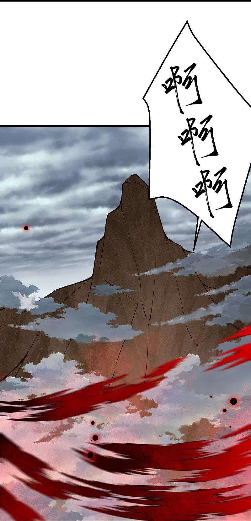 逆天邪神479话 白日美梦