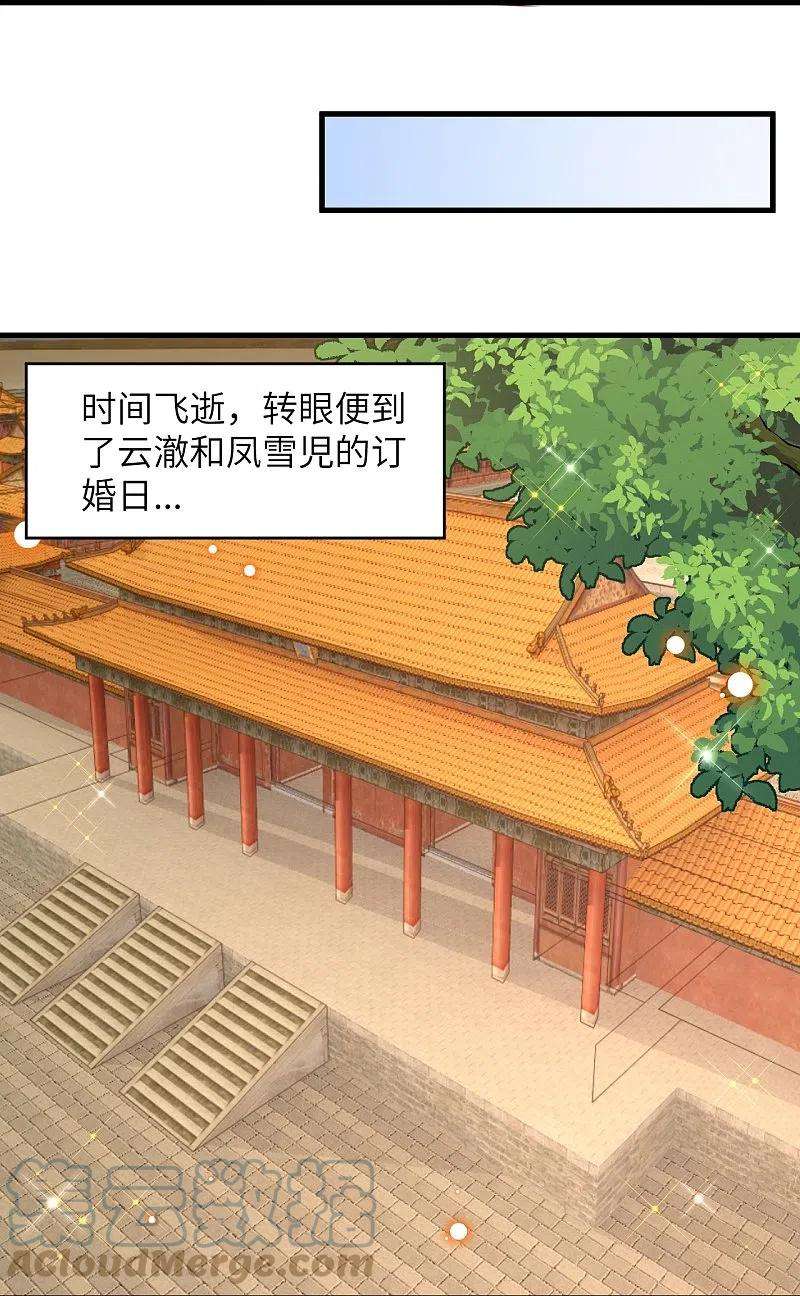 逆天邪神479话 白日美梦