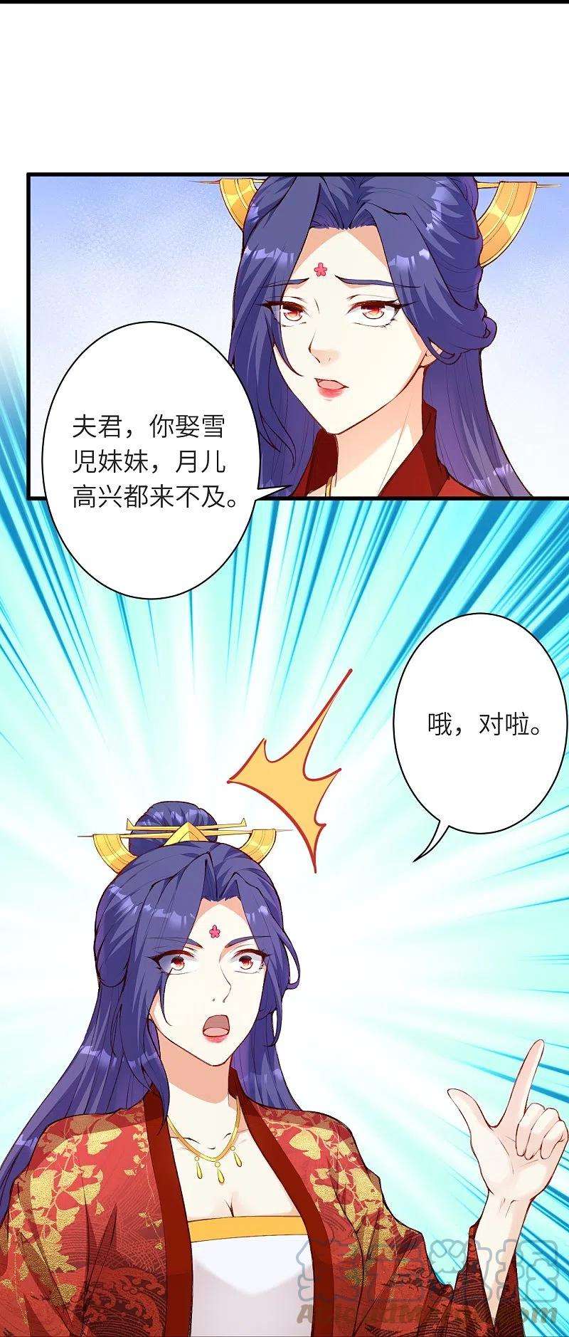 逆天邪神479话 白日美梦