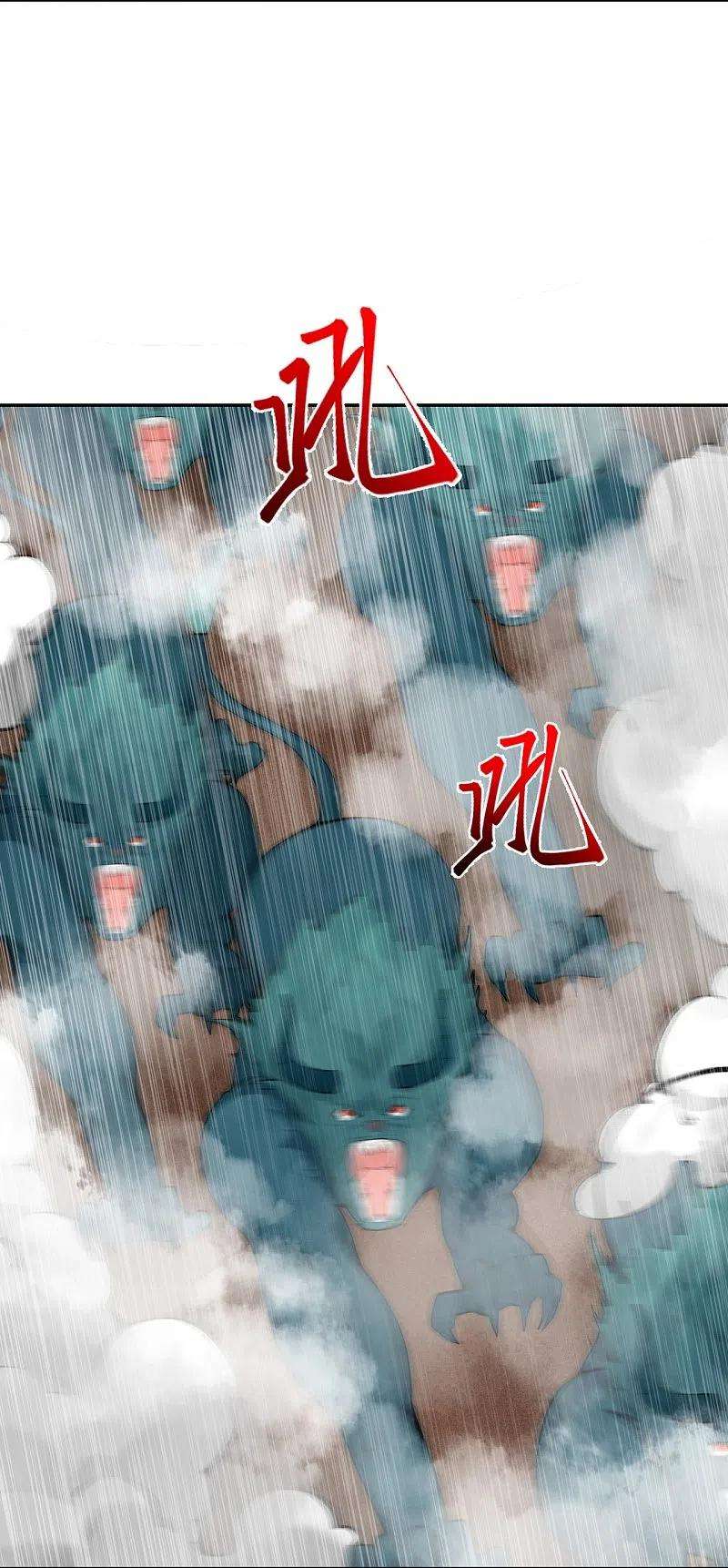 逆天邪神479话 白日美梦