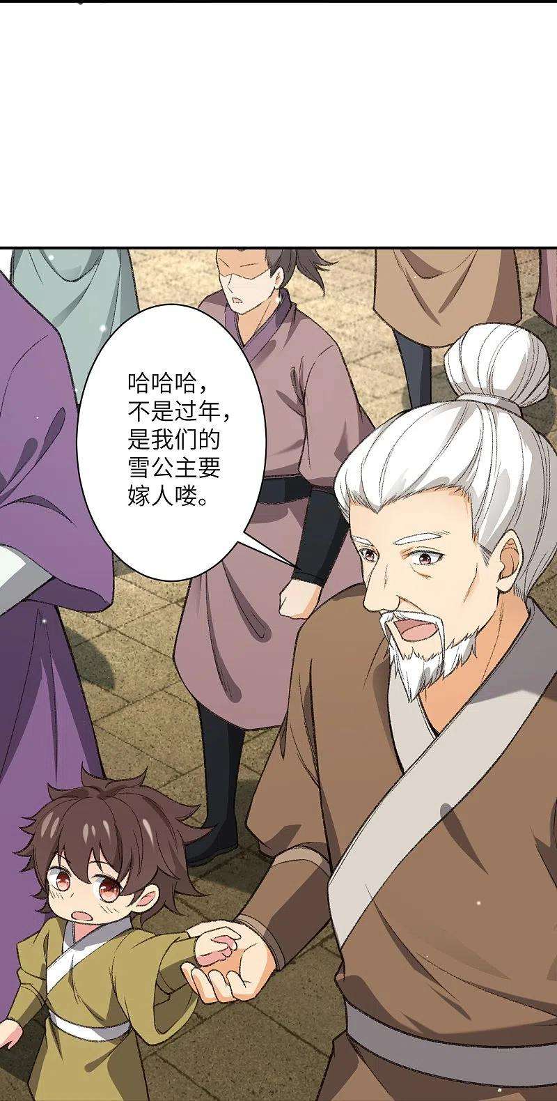 逆天邪神480话 少年的肩膀