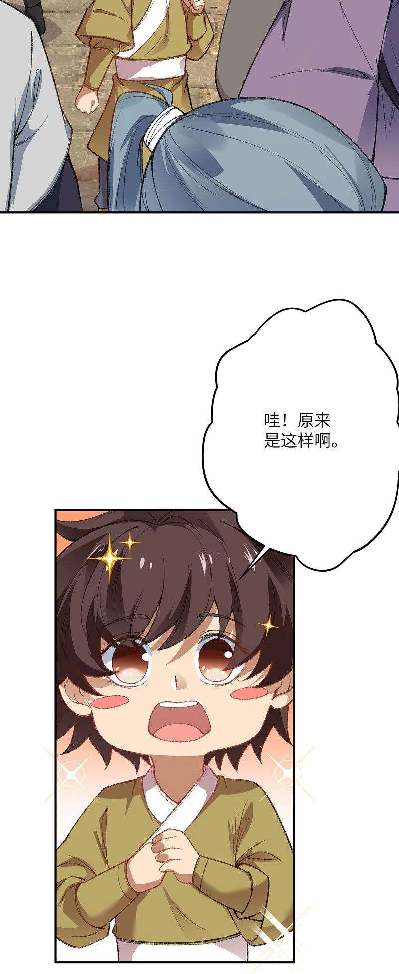 逆天邪神480话 少年的肩膀