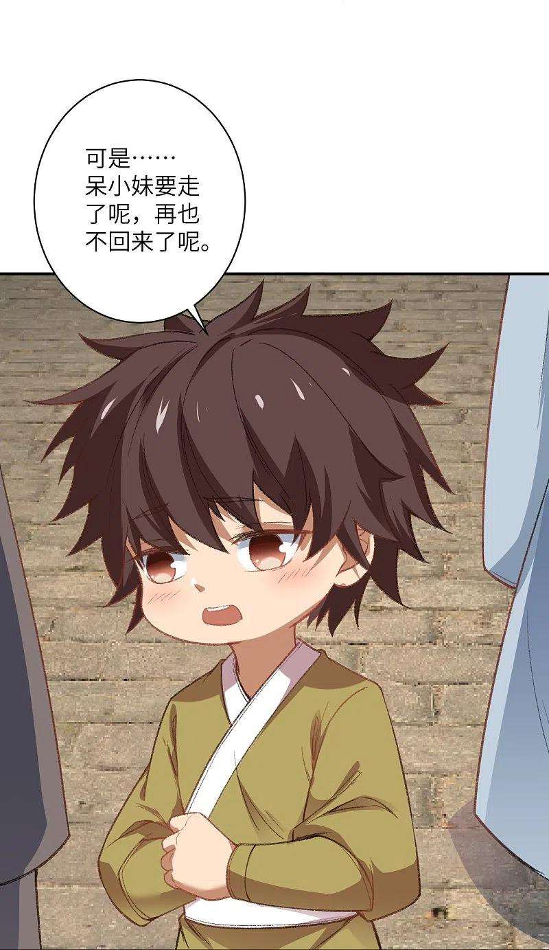 逆天邪神480话 少年的肩膀