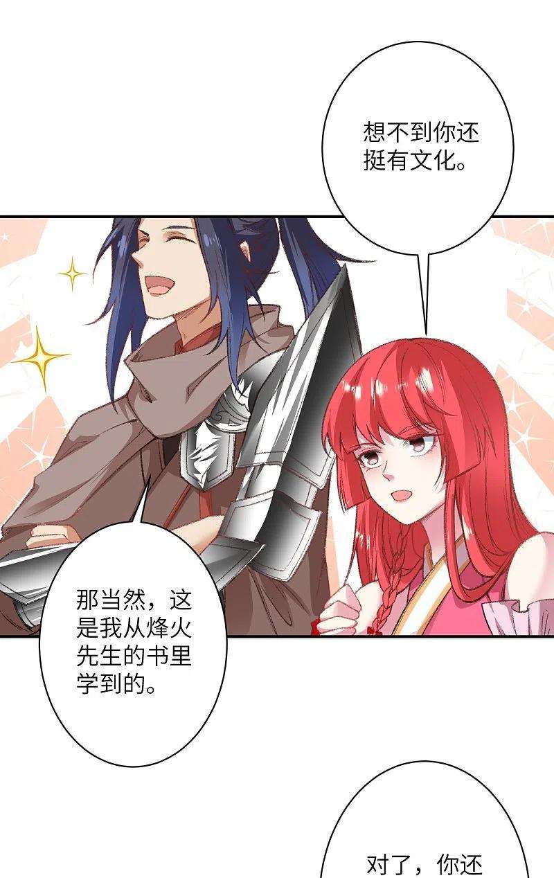 逆天邪神480话 少年的肩膀