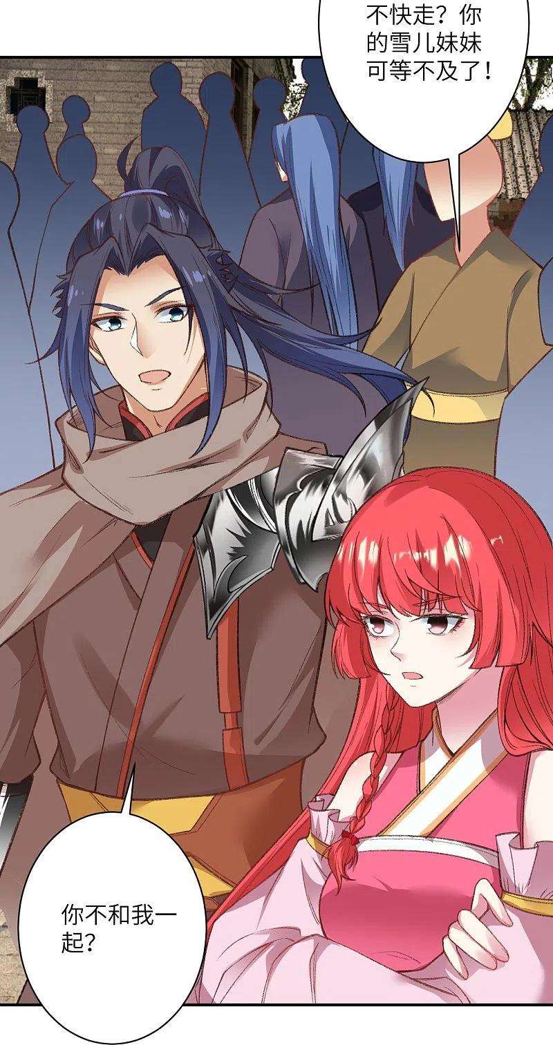 逆天邪神480话 少年的肩膀