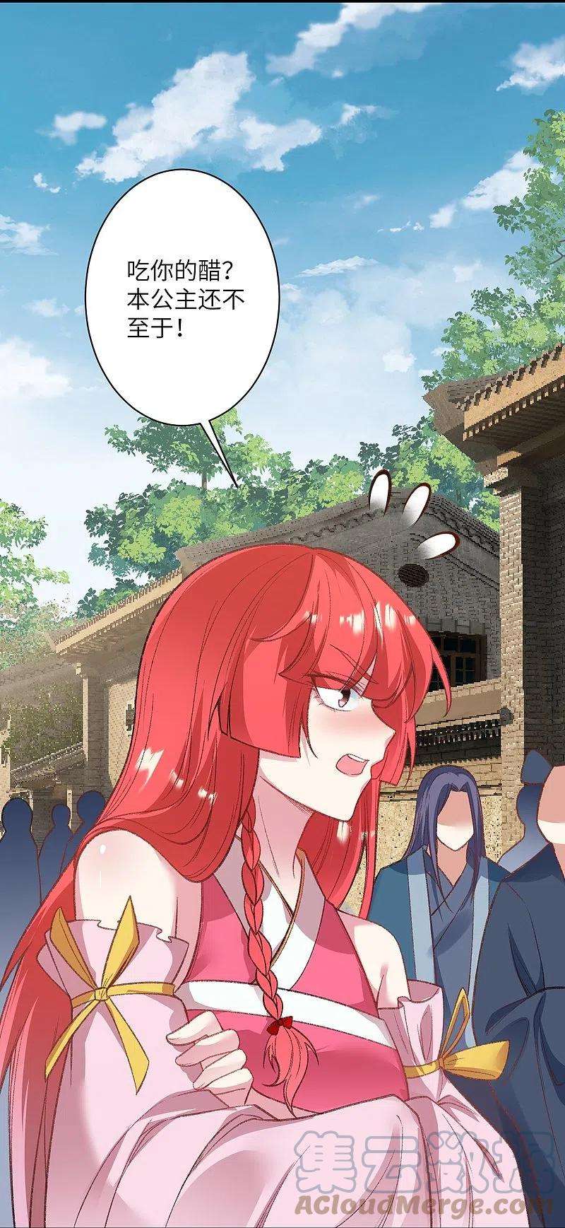 逆天邪神480话 少年的肩膀