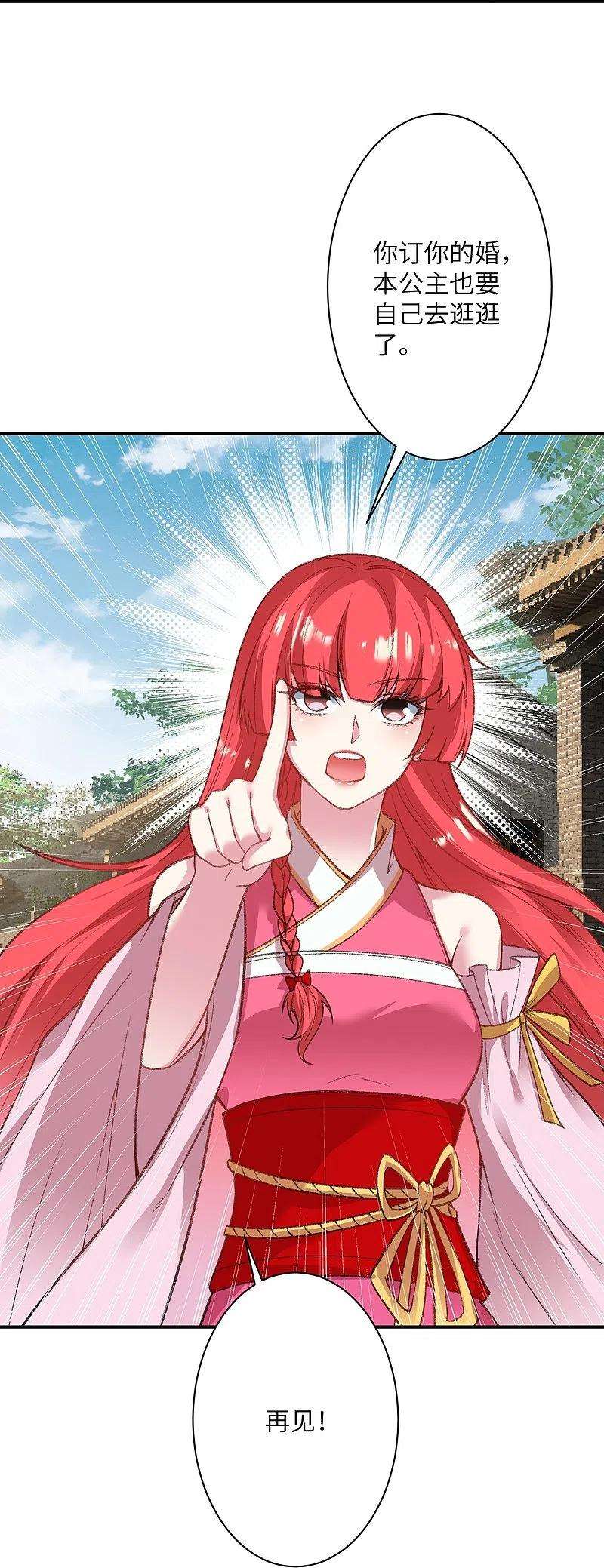 逆天邪神480话 少年的肩膀