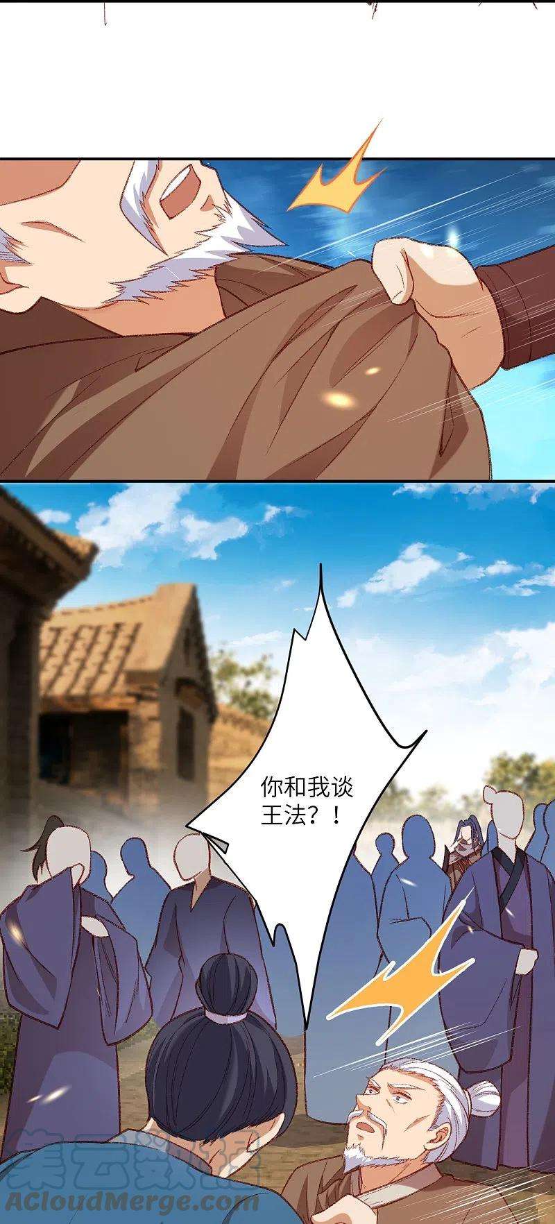 逆天邪神480话 少年的肩膀