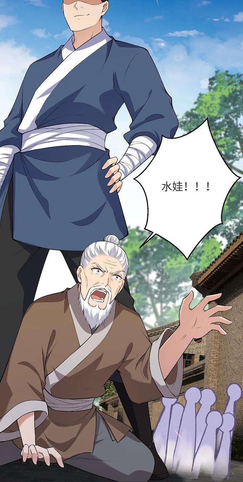 逆天邪神481话 行侠仗义