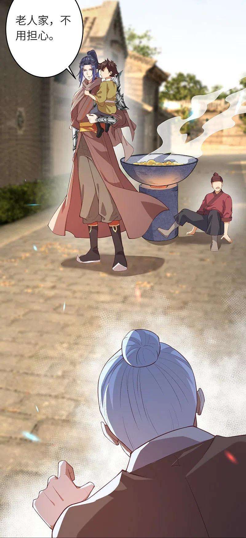 逆天邪神481话 行侠仗义