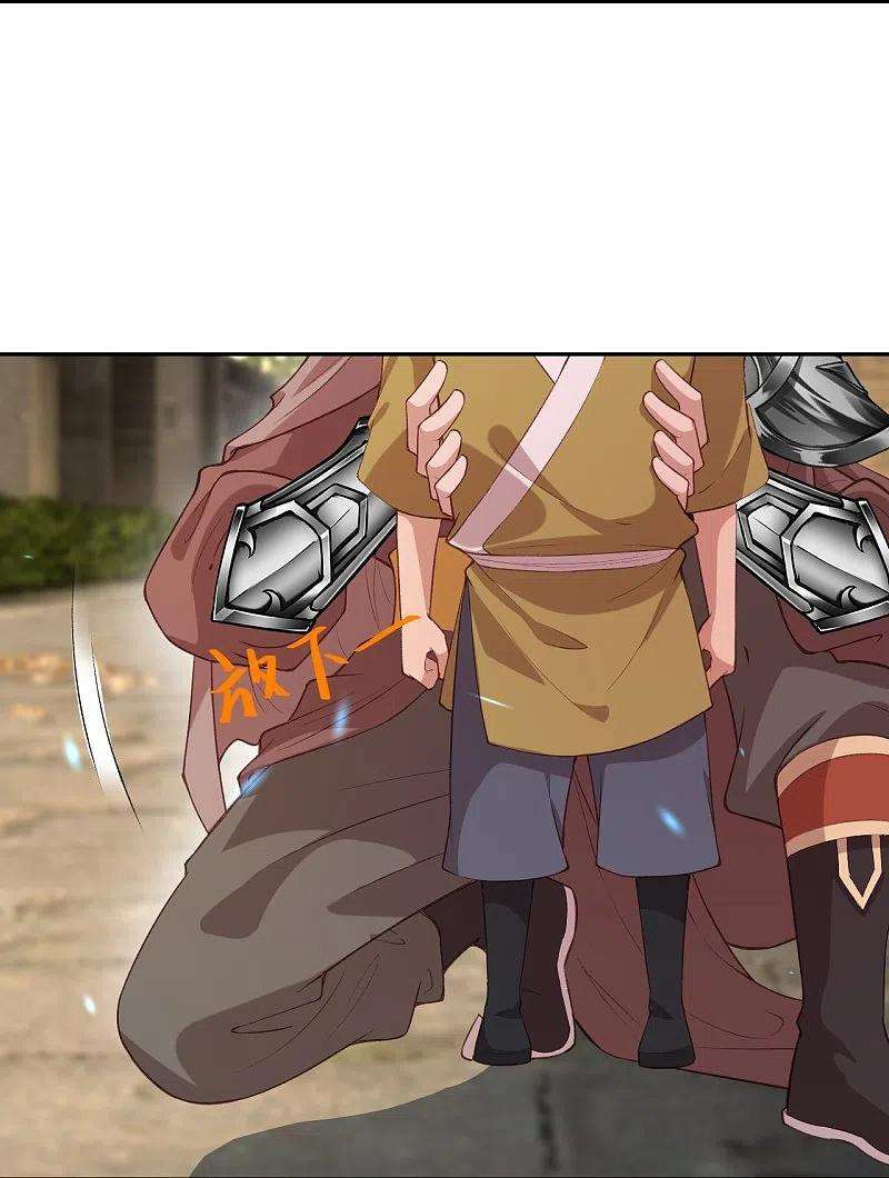 逆天邪神481话 行侠仗义