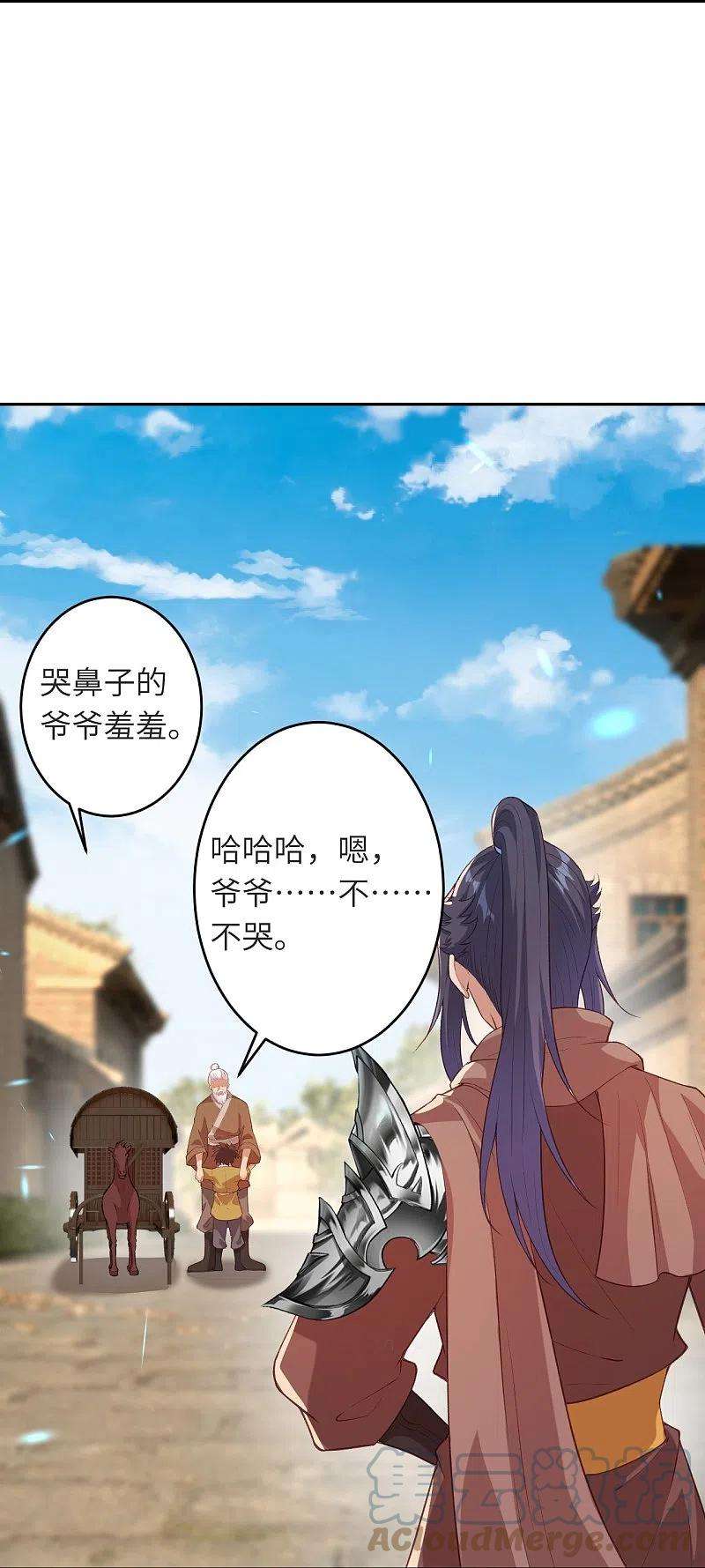 逆天邪神481话 行侠仗义