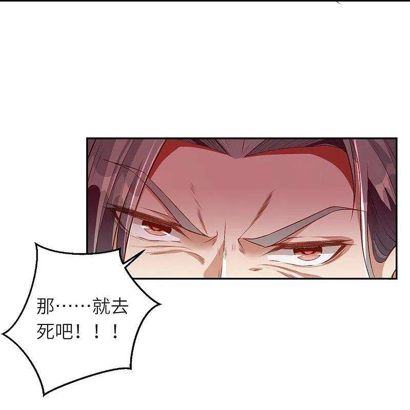 逆天邪神481话 行侠仗义