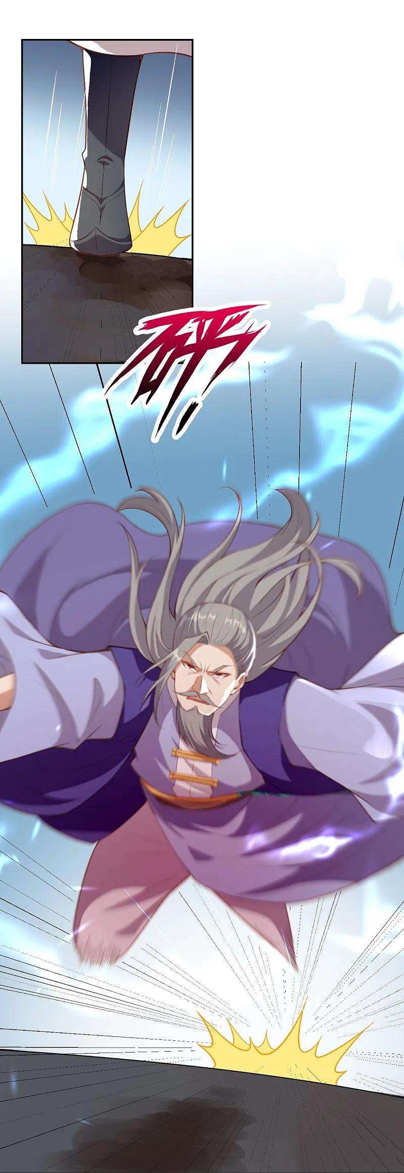 逆天邪神481话 行侠仗义