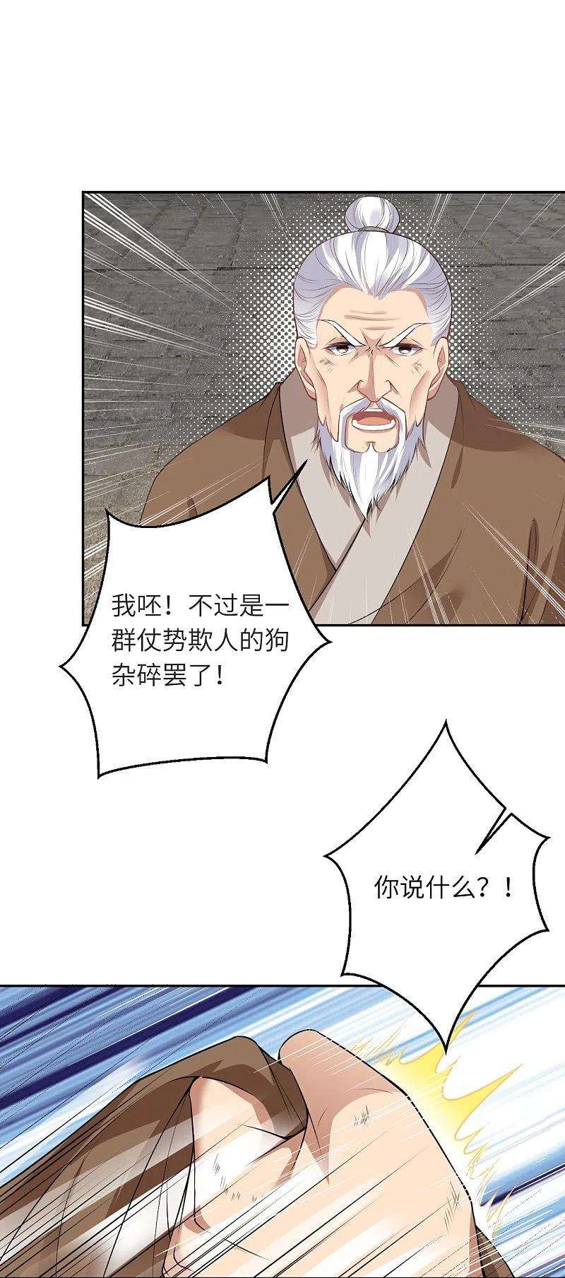 逆天邪神481话 行侠仗义