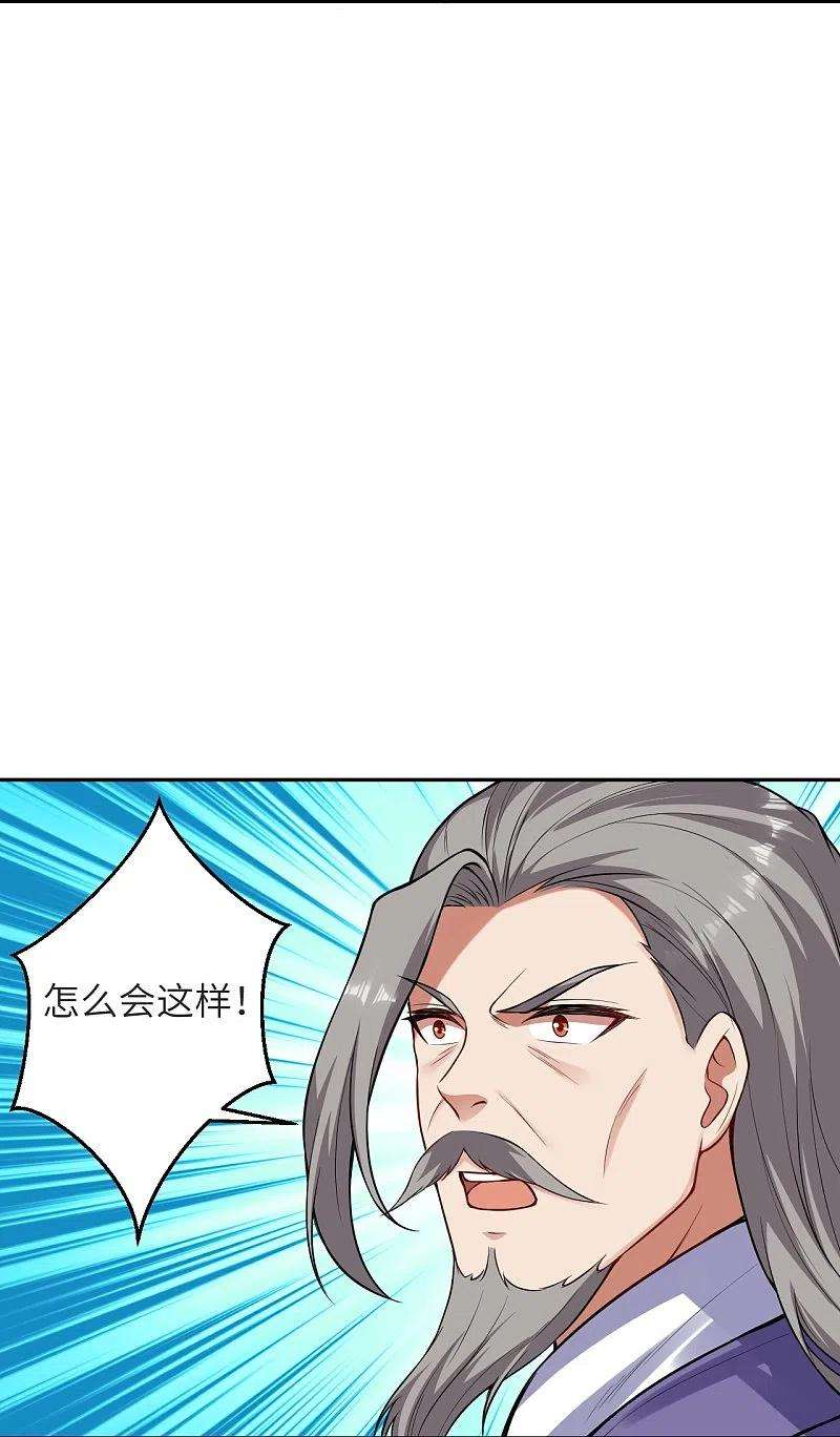 逆天邪神481话 行侠仗义