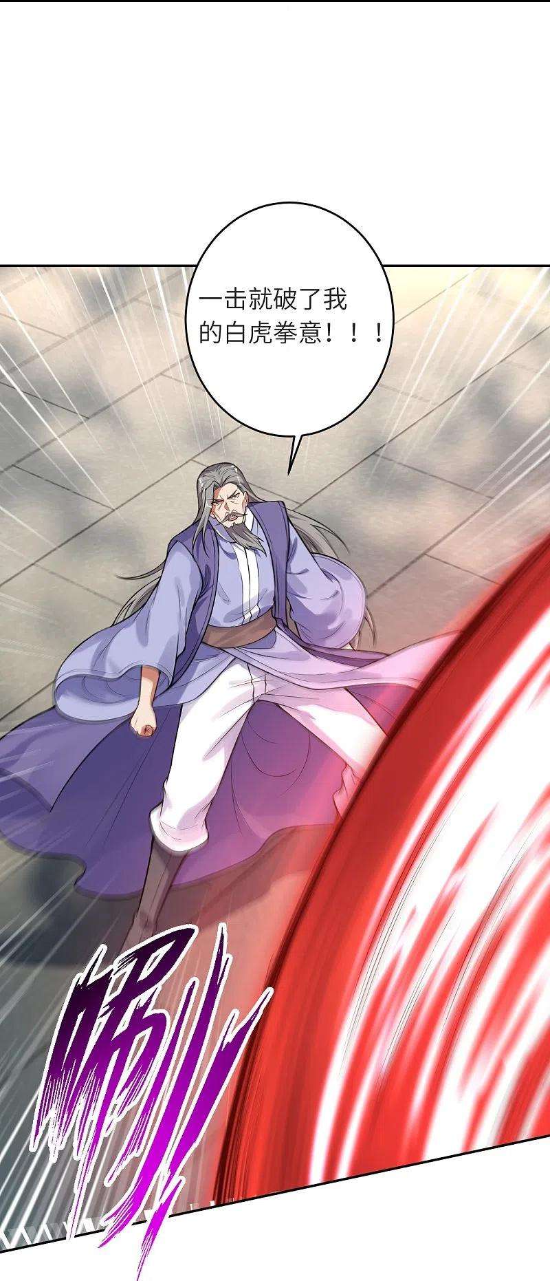 逆天邪神481话 行侠仗义