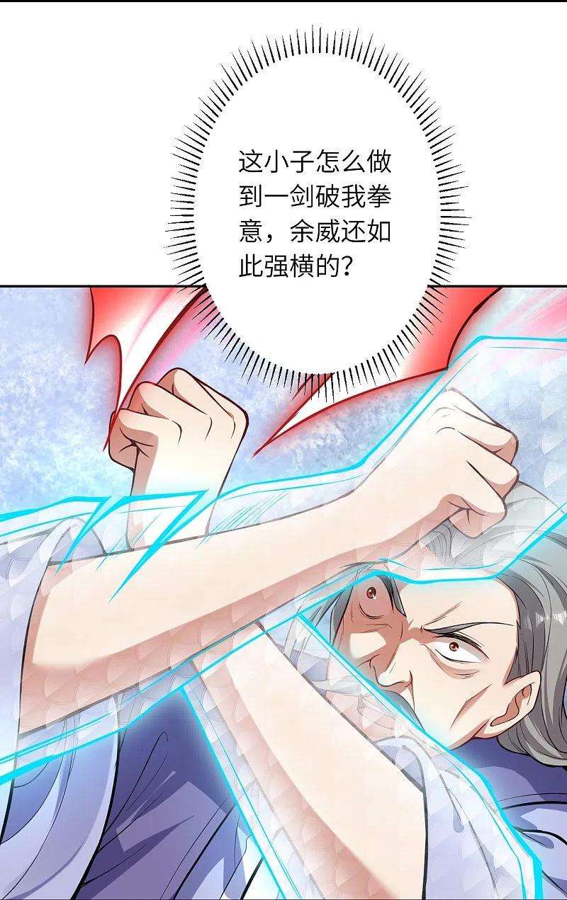 逆天邪神481话 行侠仗义