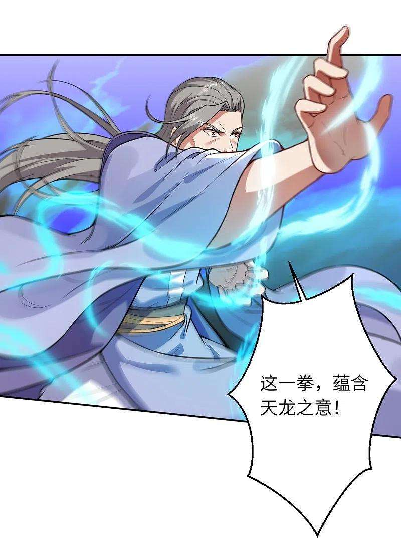 逆天邪神481话 行侠仗义