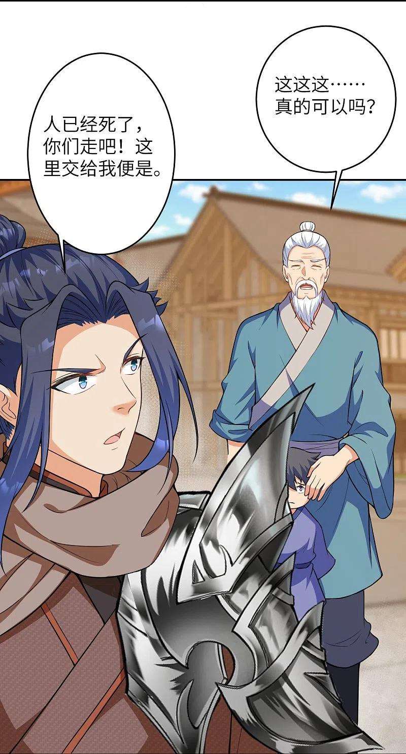 逆天邪神481话 行侠仗义