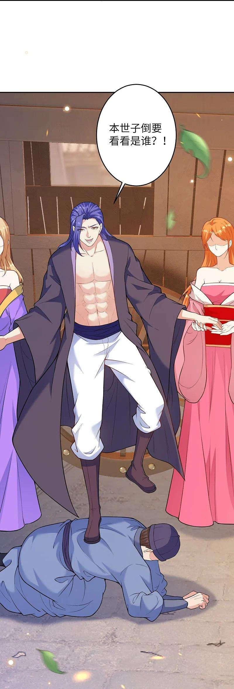 逆天邪神481话 行侠仗义